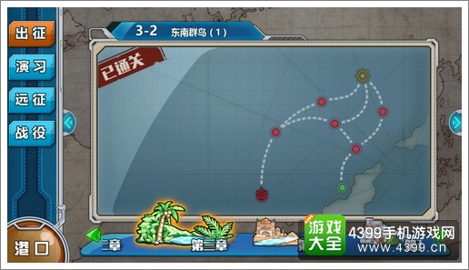 战舰少女r3-2攻略