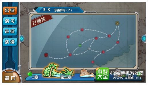 战舰少女r3-3通关