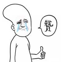 赞