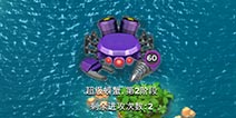 海岛奇兵超级螃蟹到底是什么？ 超级螃蟹Boss曝光