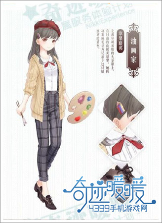 奇迹暖暖油画家