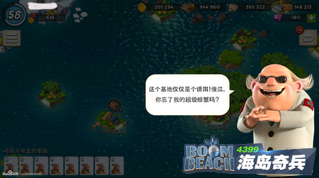 海岛奇兵超级螃蟹