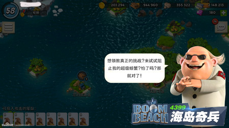 海岛奇兵超级螃蟹