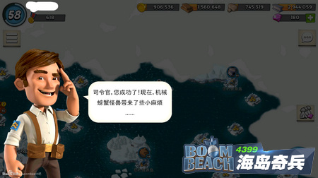 海岛奇兵超级螃蟹