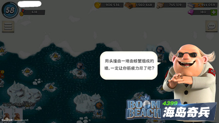 海岛奇兵超级螃蟹
