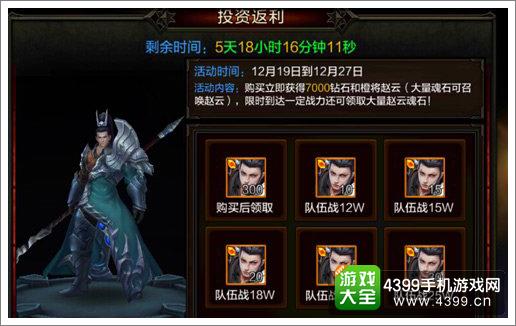 全民无双赵云怎么获得