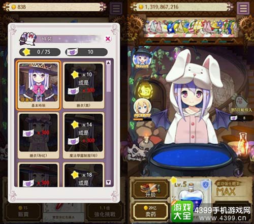药水制作师2