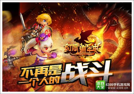 《幻想编年史》新年独家大礼包