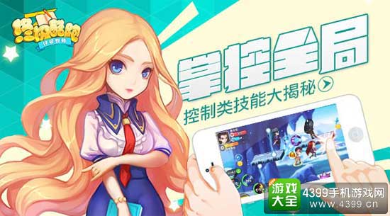 终极酷跑