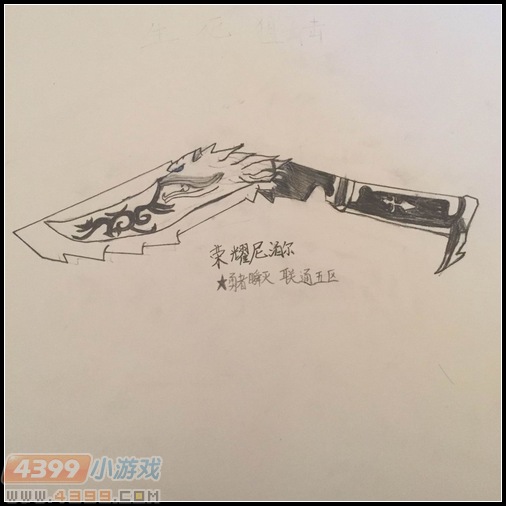 生死狙击玩家手绘—经典荣耀尼泊尔