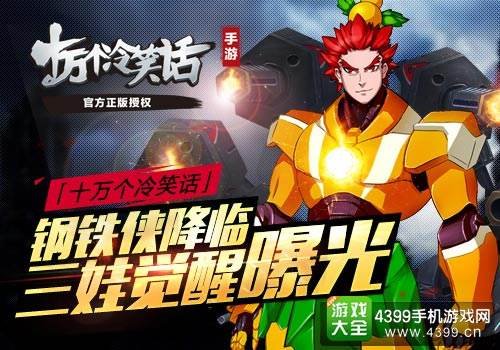 十万个冷笑话