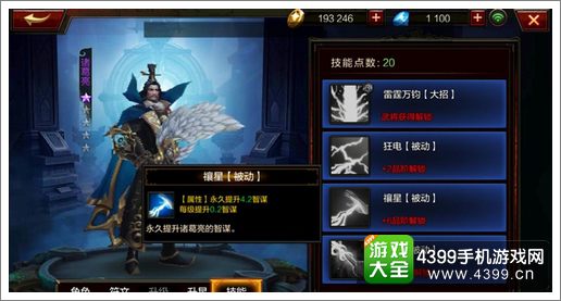全民无双诸葛亮怎么样