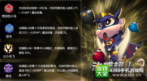 魔霸之王动感超人