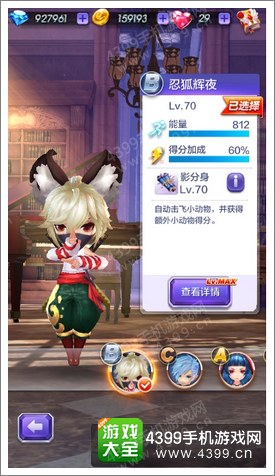 天天酷跑3D六大角色分析