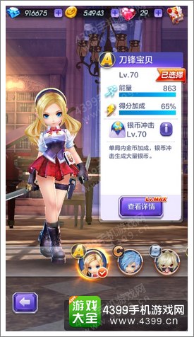 天天酷跑3D》六大角色对比分析