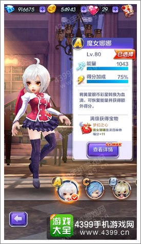 天天酷跑3D角色