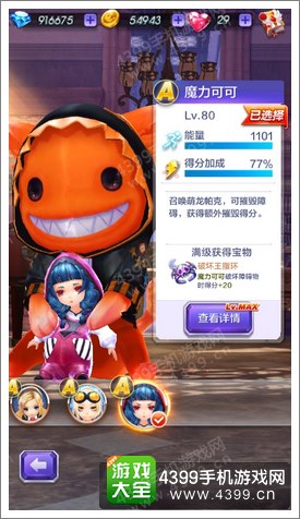 天天酷跑3D六大角色指数分析
