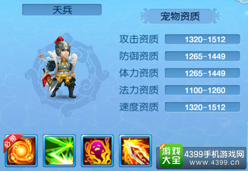 仙语天兵