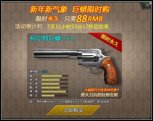 4399生死狙击超值5折起 新年福袋限时抢