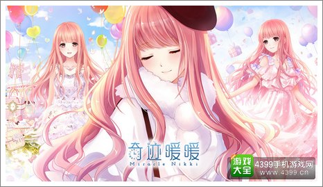 《奇迹暖暖》新年特权礼包