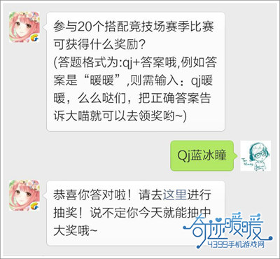 奇迹暖暖