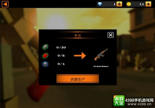 游戏的武器需要玩家收集材料后才能制作