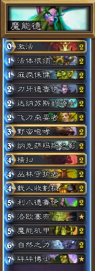 炉石传说魔能德