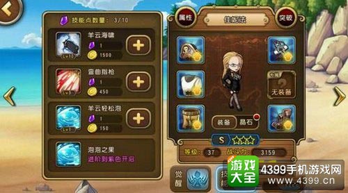 航海王启航