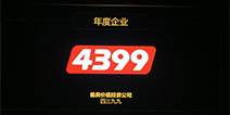 第二届金口奖颁奖典礼圆满落幕 四三九九荣获“最具价值投资企业”奖
