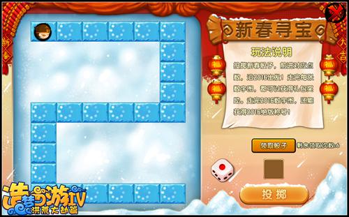 洪荒大劫篇新春寻宝 领取2016绝版头衔