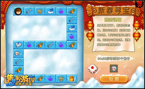 洪荒大劫篇新春寻宝 领取2016绝版头衔