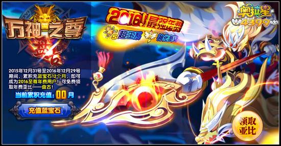 奥拉星盘古是年费吗