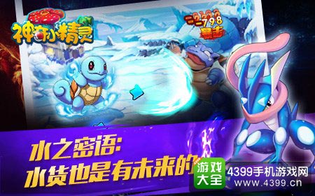 神奇小精灵
