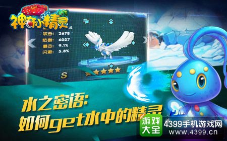 神奇小精灵
