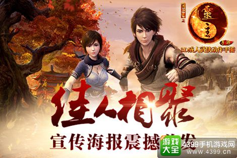 画江湖之灵主