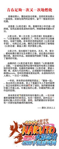 火影忍者手游