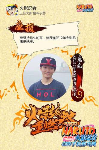火影忍者手游