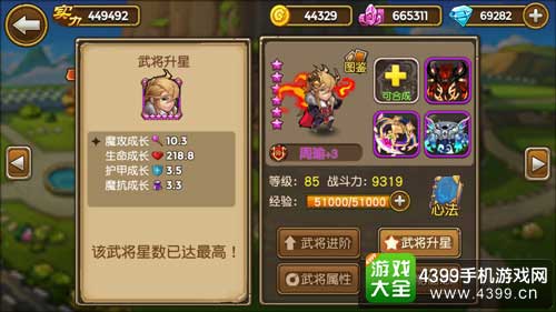武将进阶