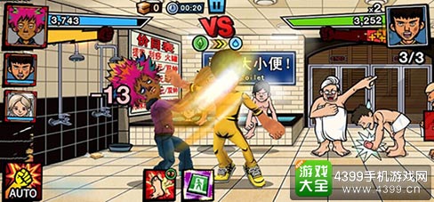 无限上司格斗