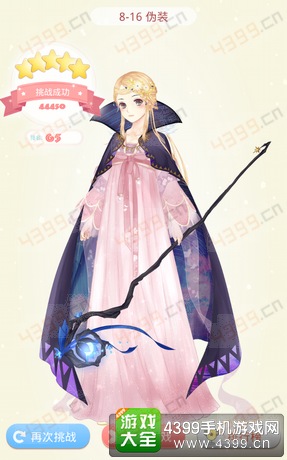 夏目的美丽日记8-16攻略
