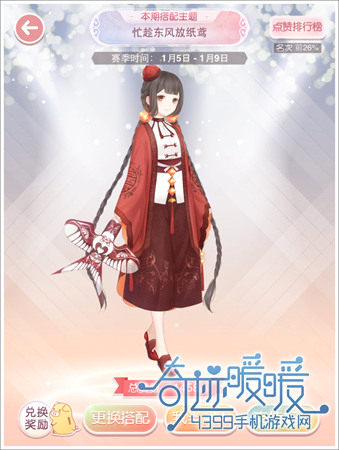 奇迹暖暖