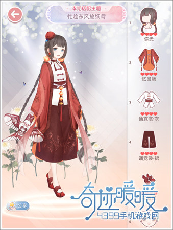 奇迹暖暖诵霓裳