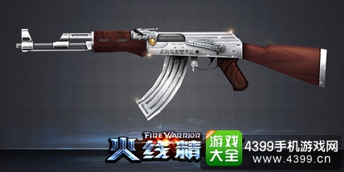 火线精英手机版