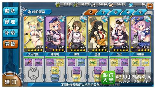 战舰少女r3-4配置