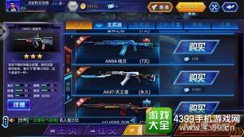 火线精英手机版