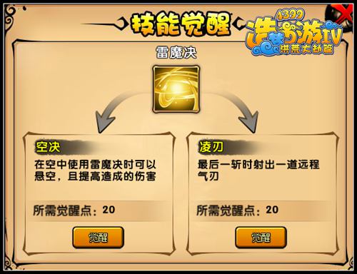 洪荒大劫篇小白龙大招觉醒