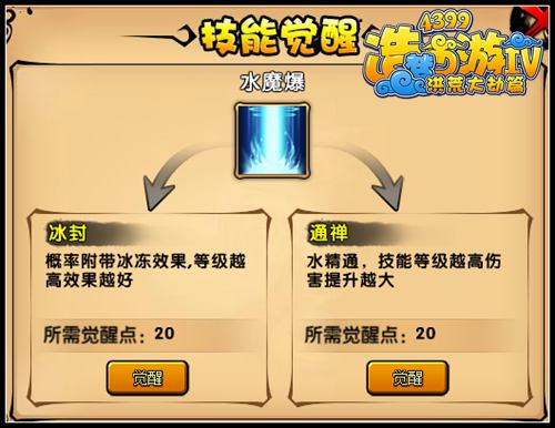 洪荒大劫篇唐三藏大招觉醒