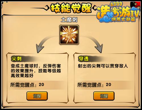 洪荒大劫篇猪八戒大招觉醒
