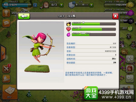 Clash Royale弓箭手