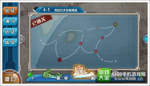战舰少女r4-1攻略